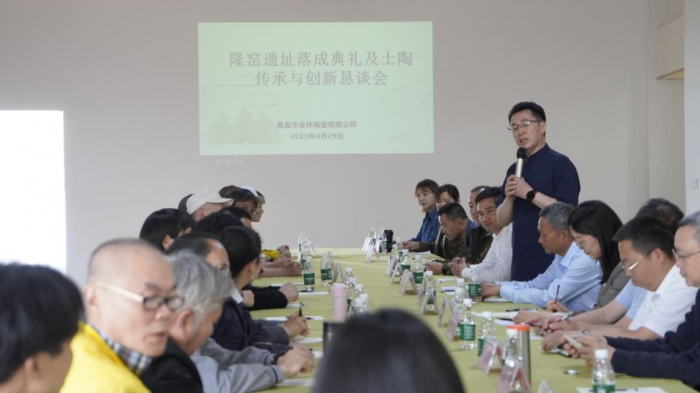 隆窑遗址落成典礼及土陶传承与创新恳谈会.png